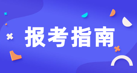 陜西初中教師資格證考試科目