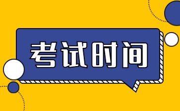 2025全年陜西教師資格考試時間